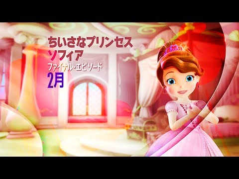 Sofia the first CM : Forever Royal on Disney Channel- Japanese @judas_the_first5490