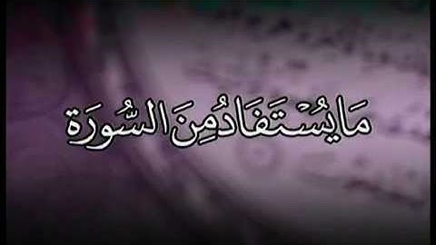 ما يستفاد من سورة الفلق