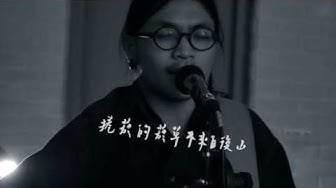 美秀集團 Amazing Show－捲菸 Roll-Cigg【Official Music Video】