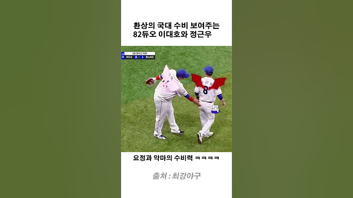 환상의 국대 수비 보여주는 82듀오 이대호와 정근우 #최강야구 #이대호 #정근우