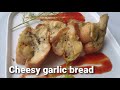 Cheesy garlic bread |3 easy step||receipe by food ingredients