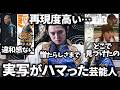 【ガルちゃん】再現度高い…実写がハマり役だった芸能人教えてw【有益2ch】