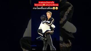 BamBam-แบมแบมกระโดดขึ้นเอวธามไท เลียนแบบท่าเต้นใหม่ ขำมาก #timethai #ธามไท #แบมแบม #bambam #got7