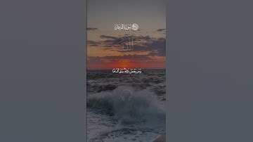 سورة الفرقان بصوت يريح القلب