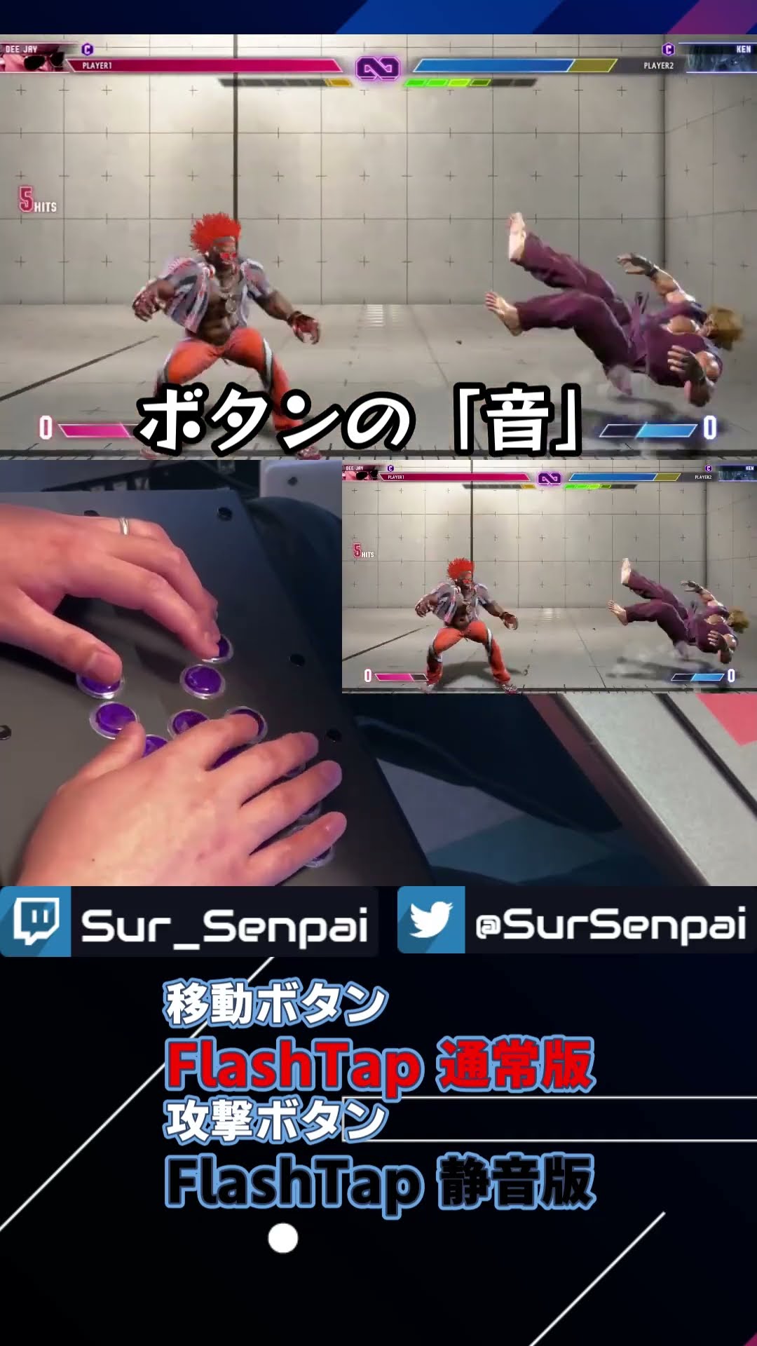 ASMR】奥深いアケコンボタンの打鍵音｜Flexigear FlashTap編