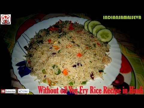 how-to-make-without-oil-veg-fry-rice-100%-oil-free-hindi-recipe