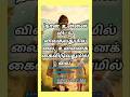 #✨வாக்குத்தத்த 🕎 வசனம் ✨#short#