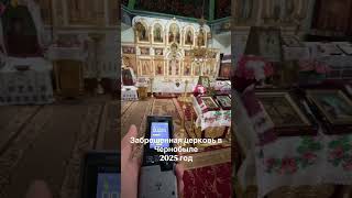 Заброшенная Церковь в ЧЕРНОБЫЛЕ от СТАЛКЕРА