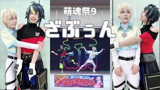 【にじさんじ】ざぶぅん【コスプレパフォーマンス】