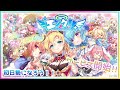 【初日！！】エンクリ　エンジェリックリンクサービス開始！！レッツトライ！🌟