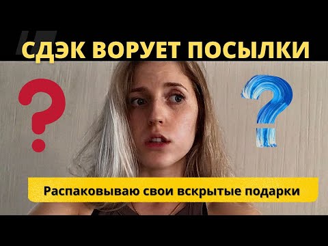 Видео: Kid Talk: полное руководство по подаркам