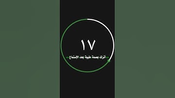 الشيخ ماهر العقيلي " سورة الضحى" والضحى والليل إذا سجى ♥️🌹