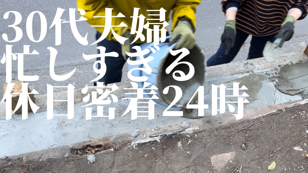 【片付け】30代夫婦の忙しすぎる休日に密着