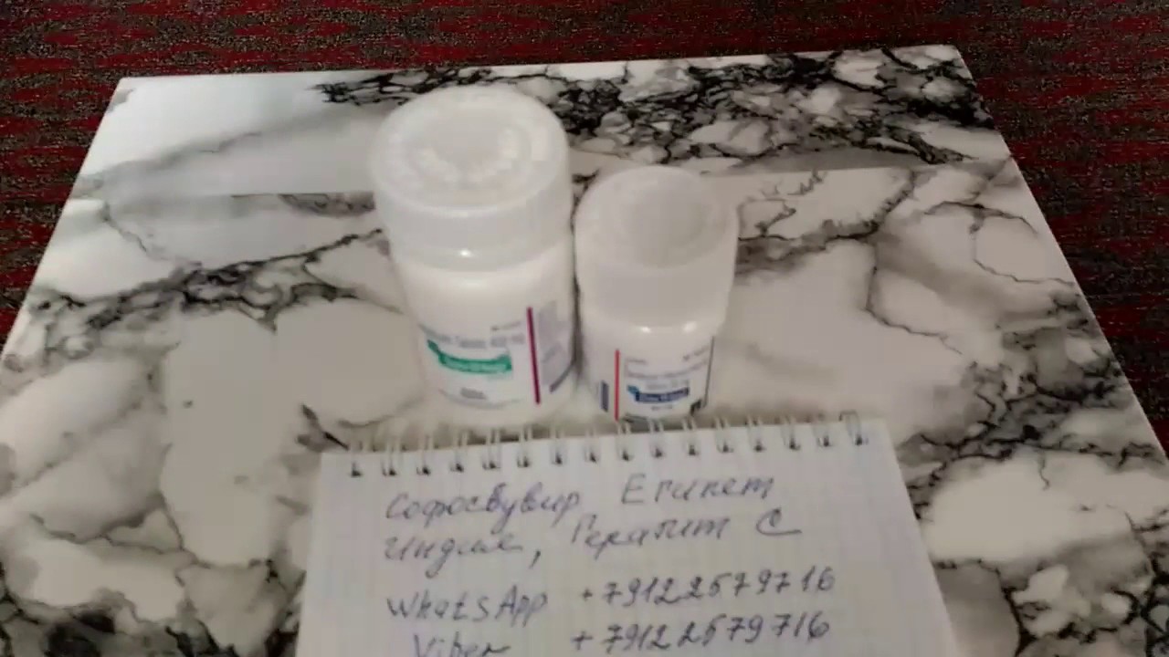 Лечение гепатита С.Софосбувир,даклатасвир.Краснодарский край,г.Армавир ...