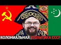 Ежи Сармат ЖЁСТКО Защищает СССР от АнтиКолониальной Повесточки!