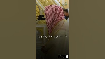 مقتطف من تلاوة فضيلة الشيخ #خالد_المهنا من صلاة الفجر الجمعة 14 جمادى الاولى 1447