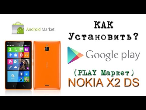 ვიდეო: რასაც Google ადანაშაულებს Microsoft– სა და Nokia– ს