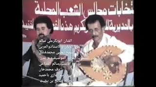 سلام يابحر طامي مايقبل الغش فيه . الفنان ابوبكر علي سالم