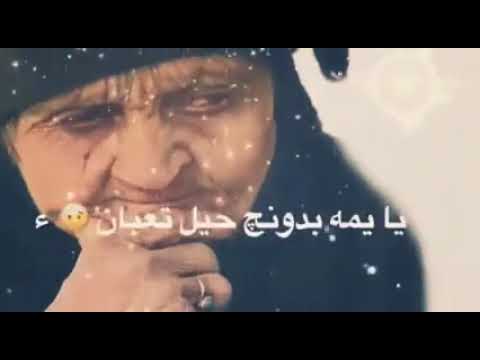 شعر هايمه الدنيا تعبتج