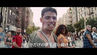 『イン・ザ・ハイツ』US版予告