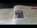 رحلة حلم/في رحاب اللغة العربية المستوى السادس