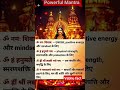 मां दुर्गा का शक्तसाली मंत्र#shots#trendingshorts#trending#youtubeshorts#durgapuja#shorts#viral