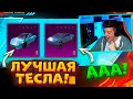 ААА! ВЫБИЛ САМУЮ ДОРОГУЮ ТЕСЛУ В PUBG MOBILE! ОТКРЫВАЮ НОВЫЙ КЕЙС В ПУБГ МОБАЙЛ! УДАЧА 100%!