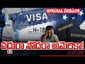 Special Debate | వద్దురా సోదరా అమెరికా... | H1B Visa | Prime9 News