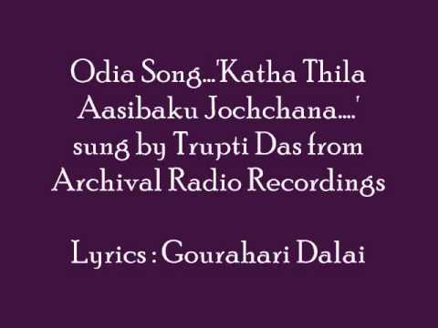 Odia SongKatha Thila Aasibakusung by Trupti Das from Archival Radio Recordings