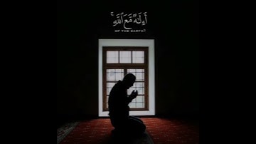 أمن يجيب المضطر إذا دعاه | تلاوة خاشعة تقشعر لها الأبدان ~ للشيخ ياسر الدوسري