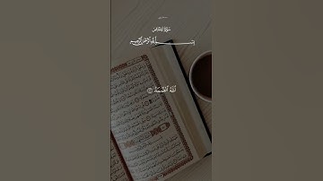 Surah Al-Ikhlas – The Purity of Faith Surah Al-Ikhlas – سورة الإخلاص
