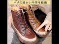本革ショートブーツ 脚の形を改善 快適で疲れ知らず 外反母趾対策 身長4cmアップ 2足目2,900円