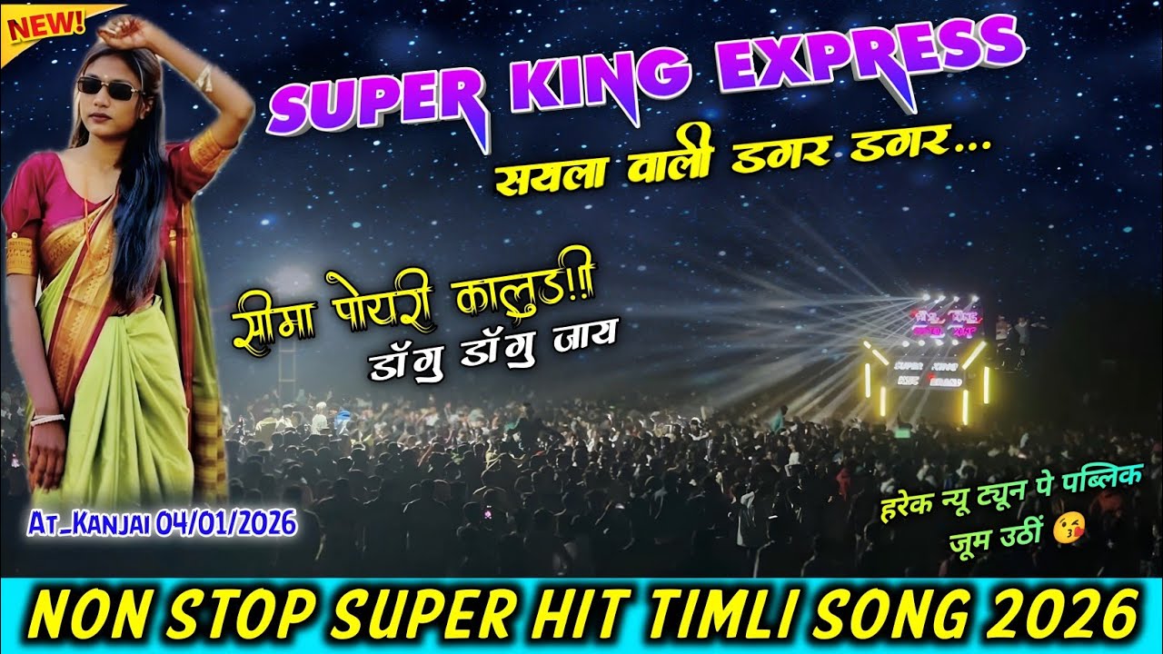 Super King Express Almavadi | 2.1 Super Hit Trending Non Stop Timli Song 2026 At_Kanjai 04/01/2026