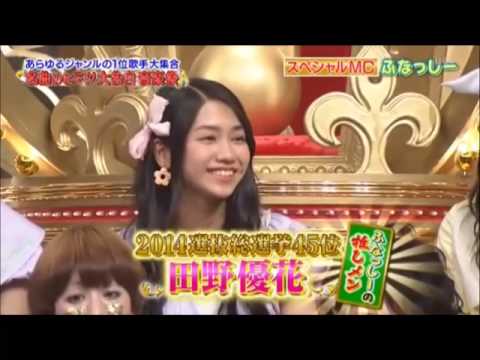 ふなっしーの推しメンは田野優花！？