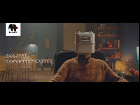 Caparol - ის ფასადის თერმოიზოლაცია