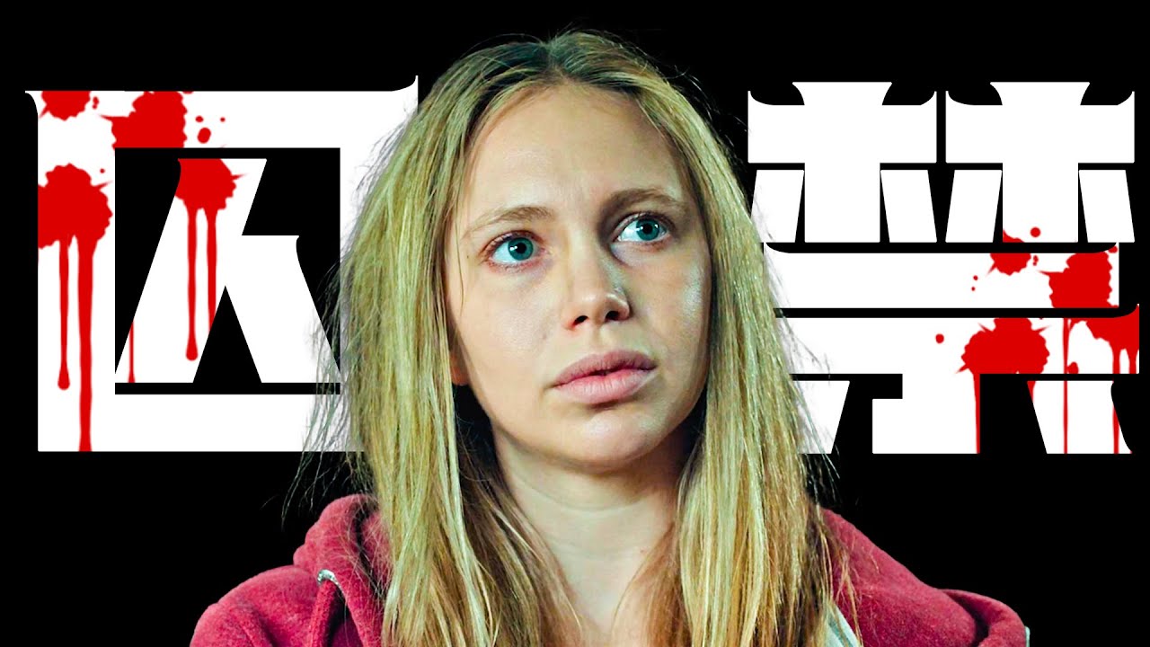 一口气看完2026年最新悬疑英剧《失窃的女孩》囚禁达5年之久，10平米见方地下室，不见天日的人间炼狱。