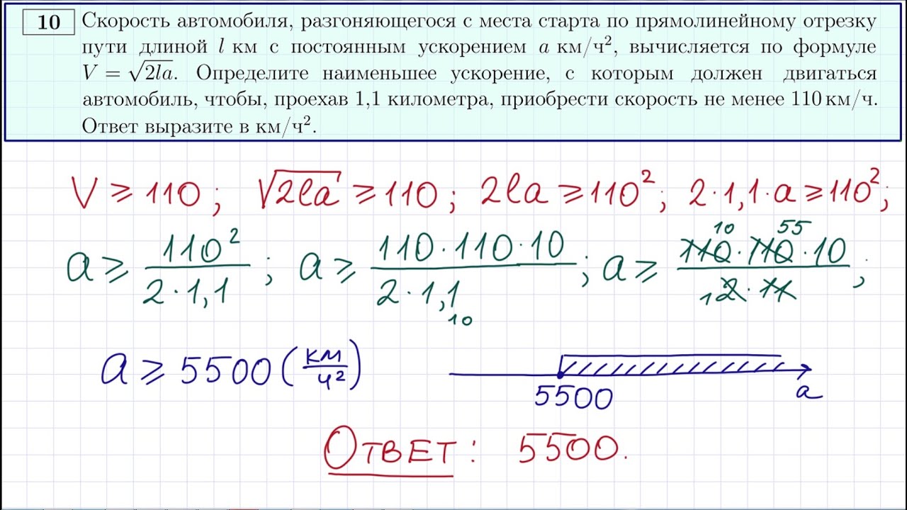 Задание 10 ЕГЭ по математике