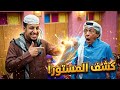 أخطر 4 قضايا ناقشها شباب البومب هل كنت ضحية إحداها