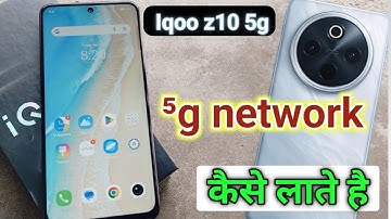 Iqoo z10 5g me 5g network kaise laye | iqoo z10 5g network problem solution | iqoo z10 5g setting