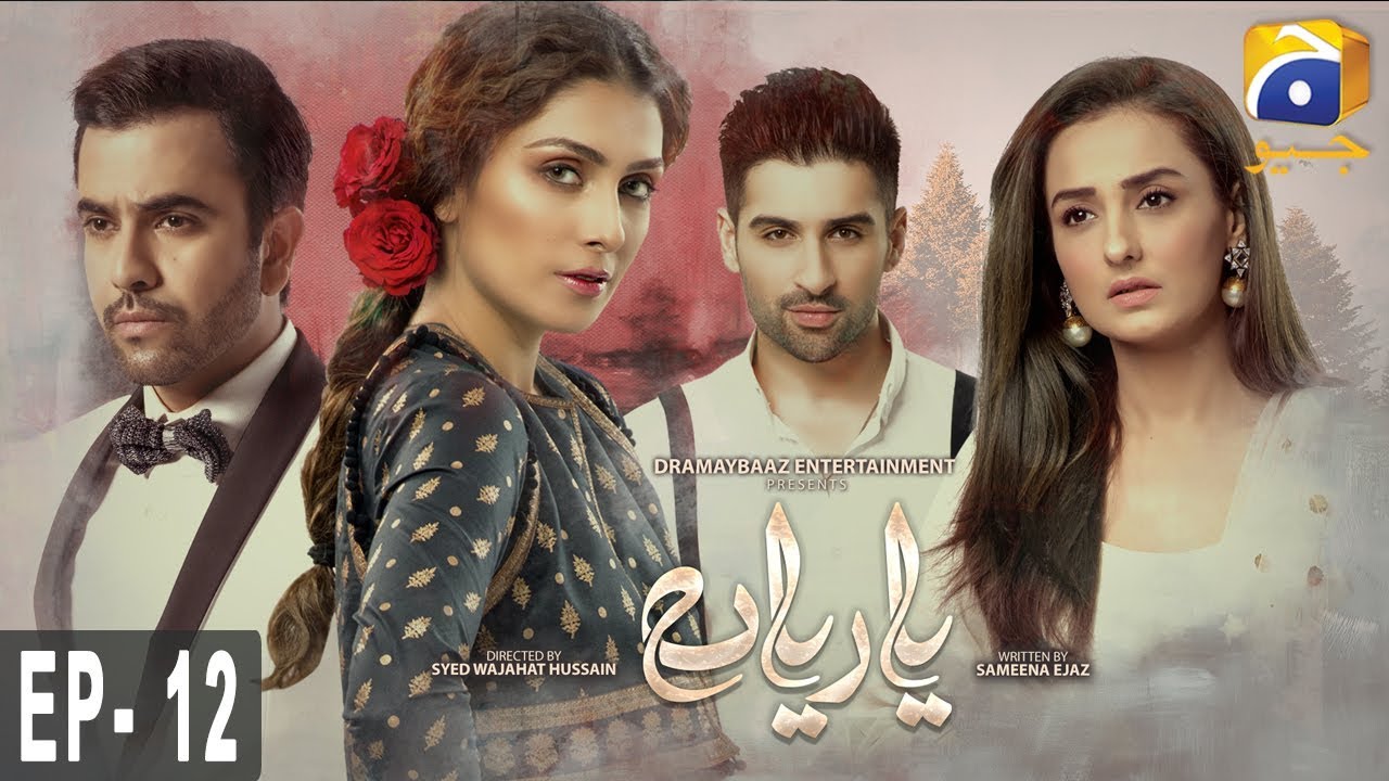 Yaariyan - EP 12 - 28th June 2019 HAR PAL GEO