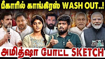 பீகாரில் அடுத்தடுத்து நடந்த மெகா ட்விஸ்ட் ! CHIRAG  PASWAN எடுத்த அதிரடி முடிவு..| BIHAR ELECTIONS