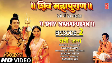 शिव महापुराण I Shiv Mahapuran I Episode 2 I सती जन्म I The Birth of Sati I T-Series Bhakti Sagar