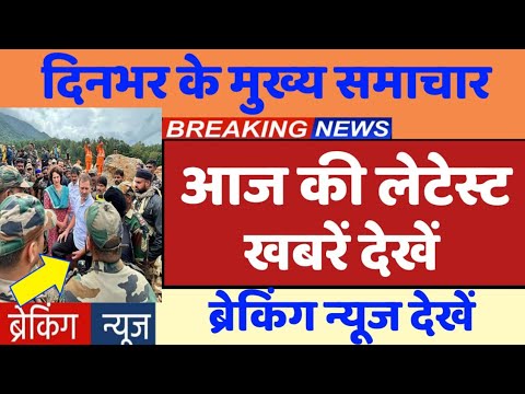 Rahul Gandhi , congress news , CJI , Today latest News, Hindi news