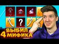 ААА! ВЫБИЛ 4 НОВЫХ МИФИКА В PUBG MOBILE! ОТКРЫВАЮ НОВЫЙ КЕЙС! ОТКРЫТИЕ КЕЙСОВ В ПУБГ МОБАЙЛ!