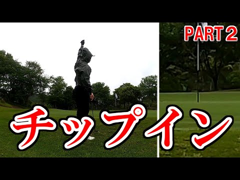 【ゴルフ歴634日②】大雨になることが分かっているのにラウンド！！だって動画のストックがないんだもん！！雨に風に悪戦苦闘！！～花生カントリークラブ～