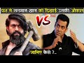 Kgf के सुपर हीरो यश ने सलमान खान को दिखाई उसकी औकात Salman Khan fight kgf hero yash !