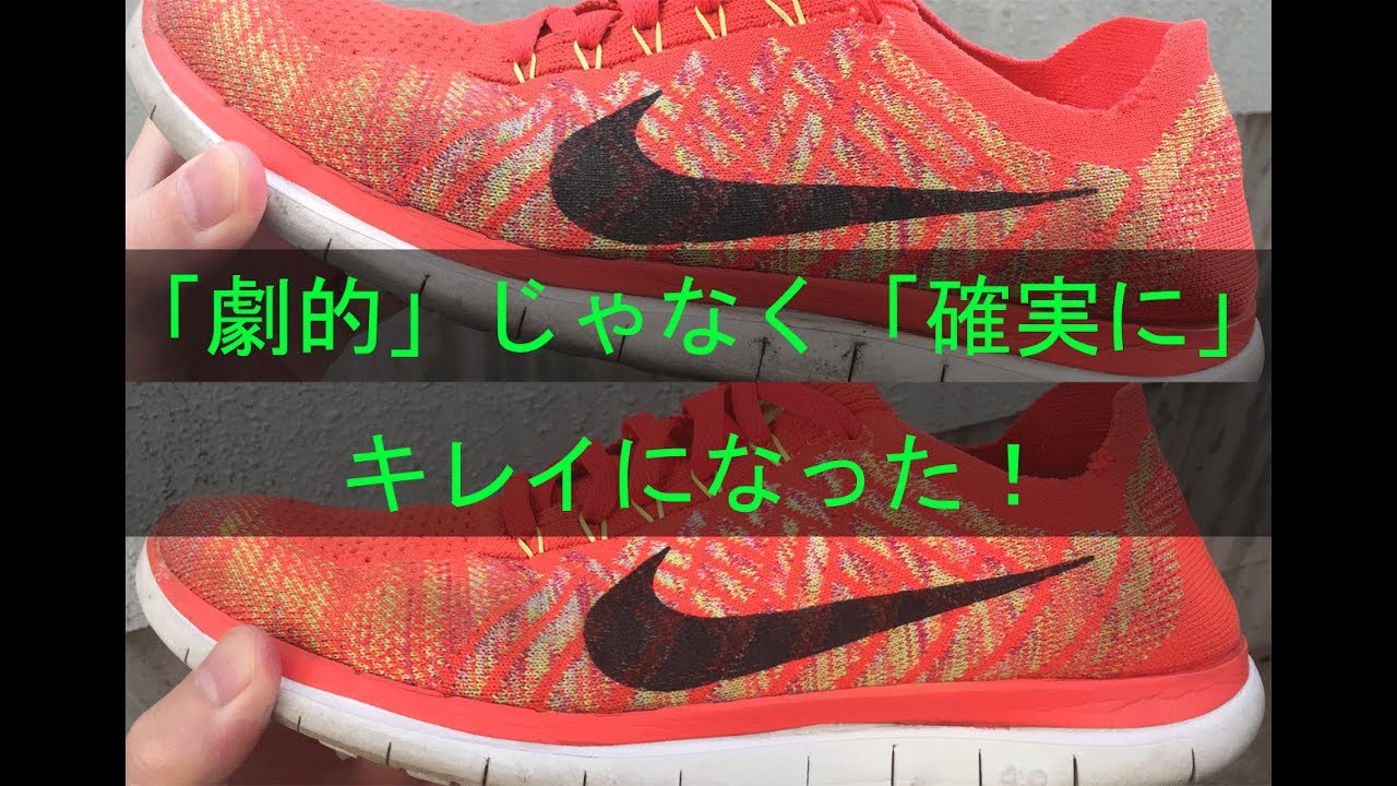 スニーカー専用洗剤 Crepの洗い方解説 汚いスニーカーが真っ白に Sohtaのsoho