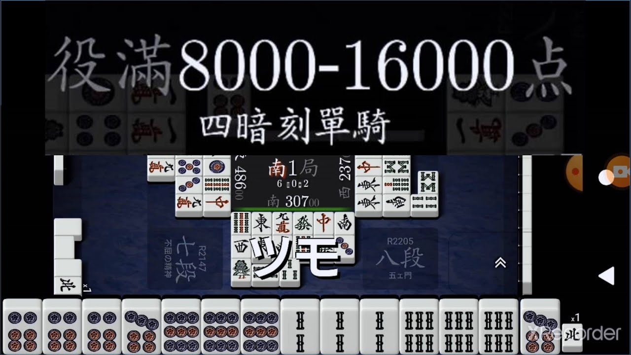 麻雀四暗刻単騎: 大四喜字一色四槓子四暗刻単騎 – PJCJZY