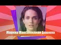 Марина Максимилиан Блюмин - звезда сериала «Фауда» с советскими корнями // Еврейский пульс