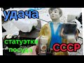 Киев. Барахолка на Ура!!! Удивились.Восхитились. февраль